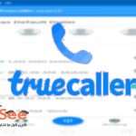 TrueCaller