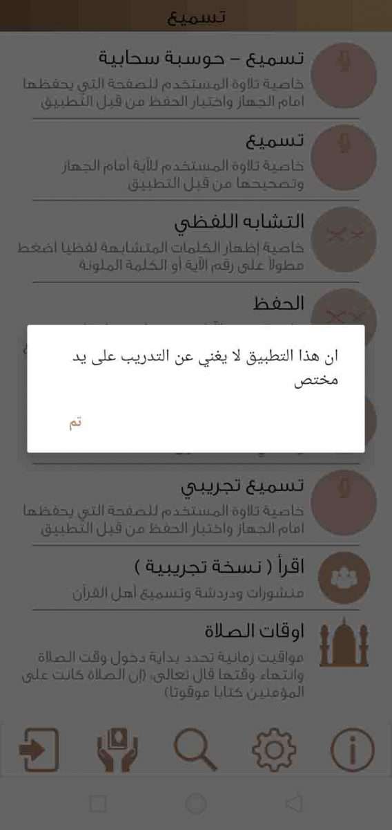 تسميع