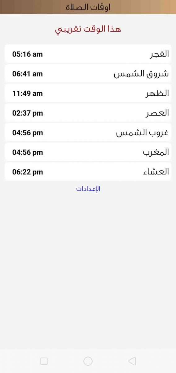 تسميع