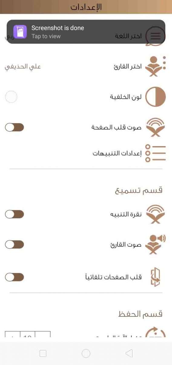 تسميع