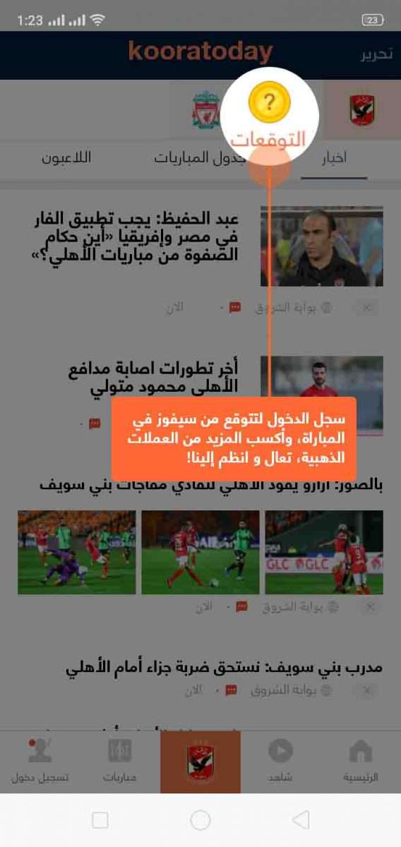كورة-كافية