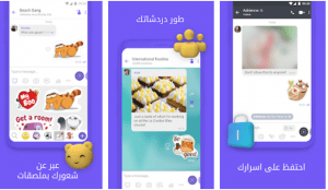 تحميل Viber - تطبيق فايبر للمكالمات الفيديو و الصوت