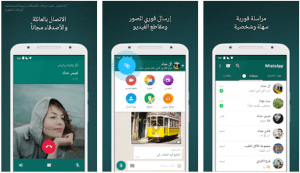 تنزيل واتس اب