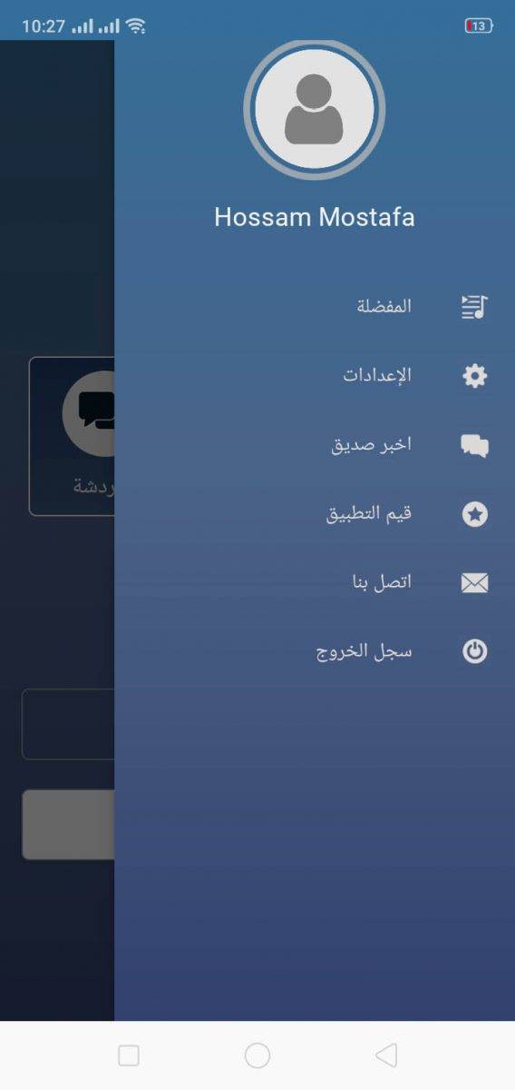 قائمة البرنامج الرئيسية