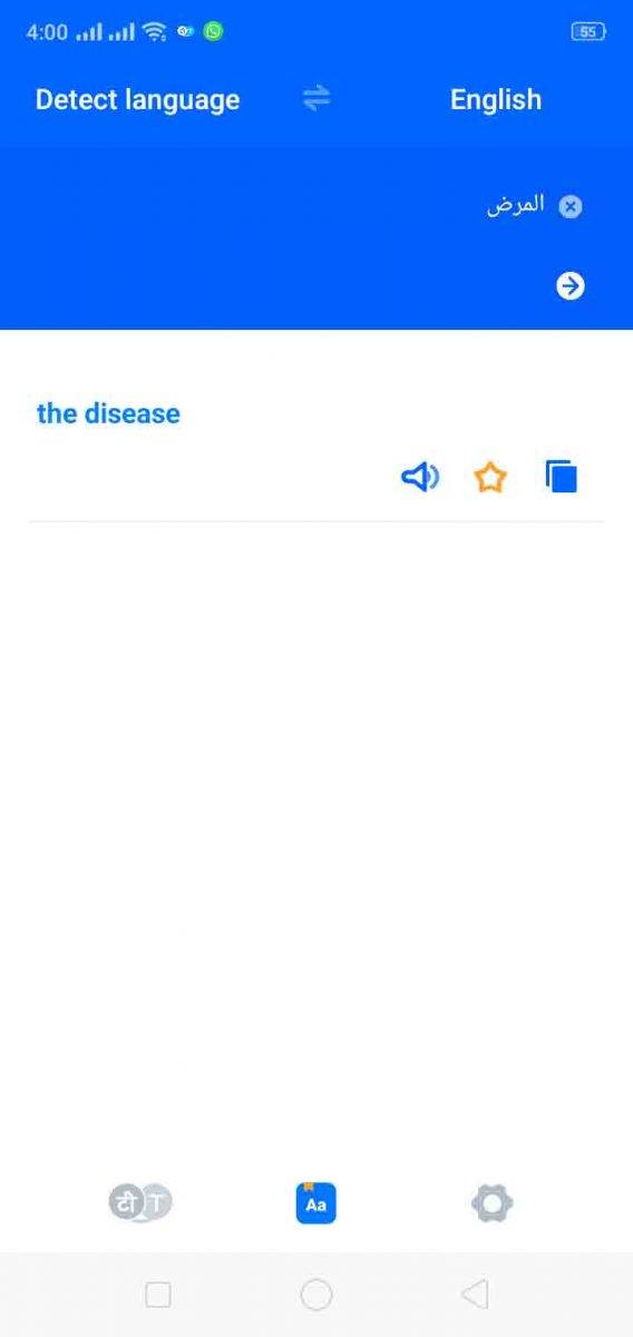 الترجمة في تطبيق Hi Translate 