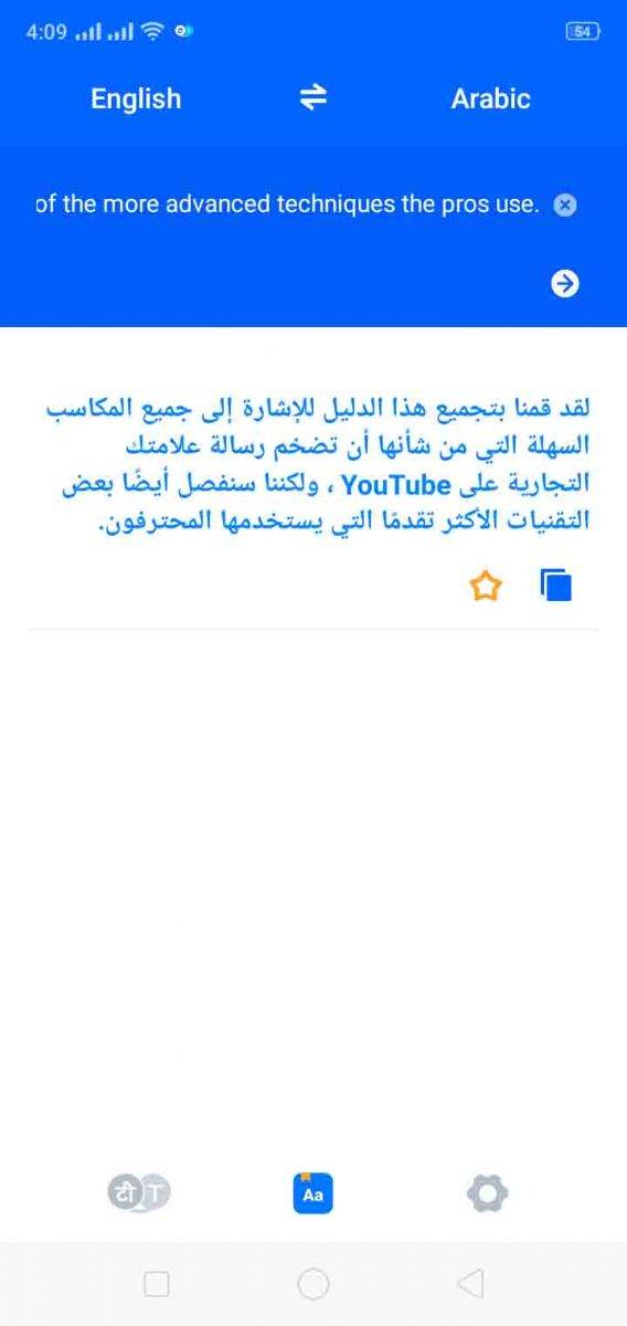 Hi Translate يترجم نصوص كاملة