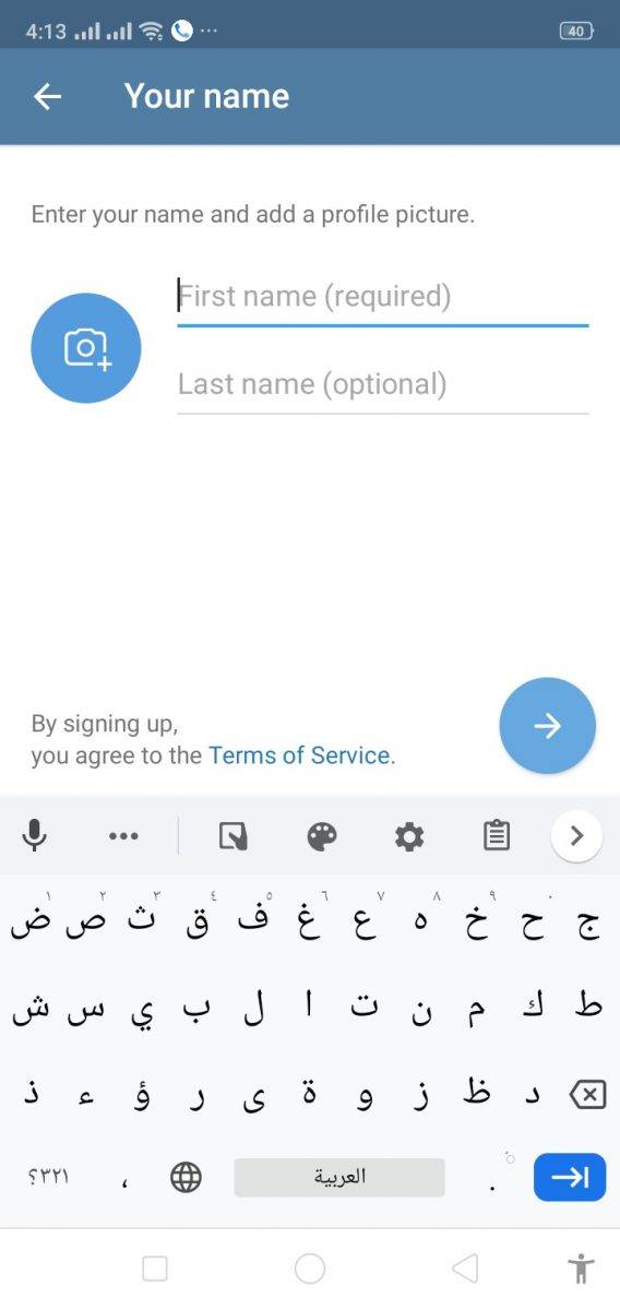 كتابة الاسم على تيليجرام