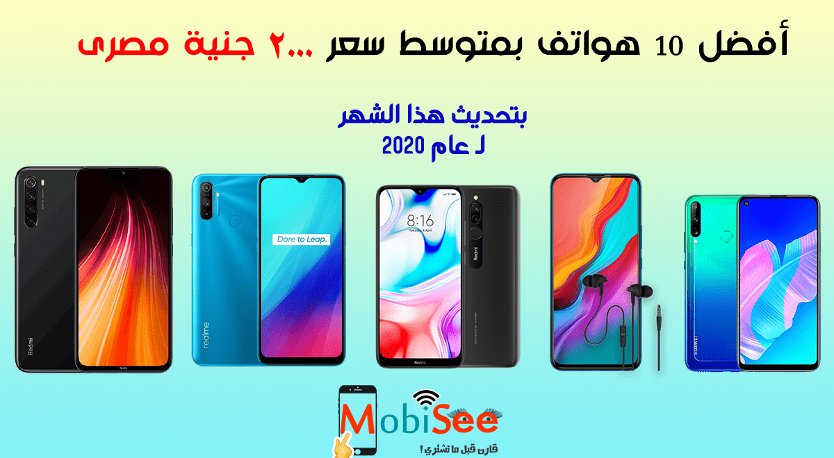 افضل موبايلات بسعر 2000 جنية 2020