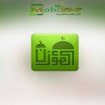 تنزيل برنامج الاذان للهاتف بدون نت