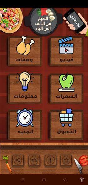 الصفحة الرئيسية