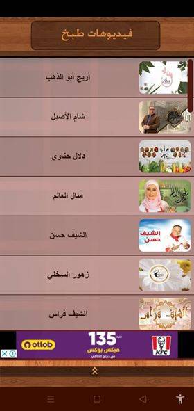 مقاطع الفيديو لتتعلم الطبخ من الألف إلى الياء