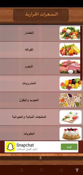 التخسيس والسعرات الحرارية