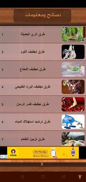 معلومات غذائية مفيدة