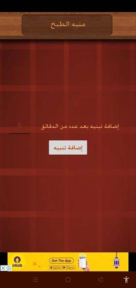 هل تعانين من السهو عن الطعام أثناء التسوية؟