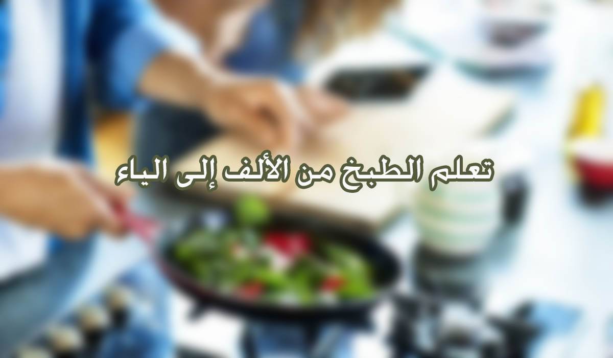 تطبيق اطباقي