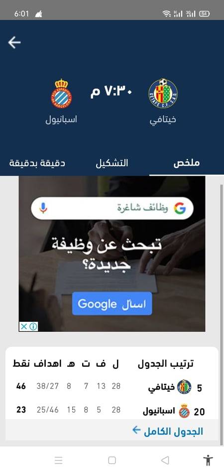 يلا كوره مباريات اليوم