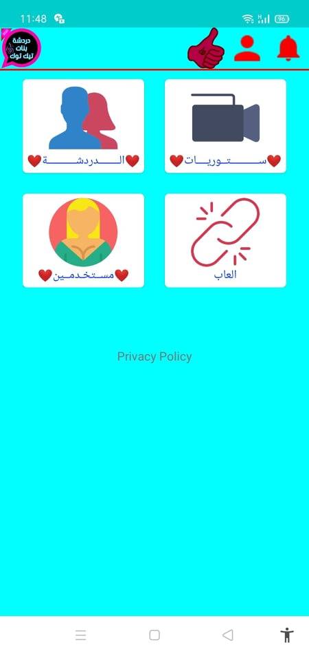 الواجهة الرئيسية للبرنامج