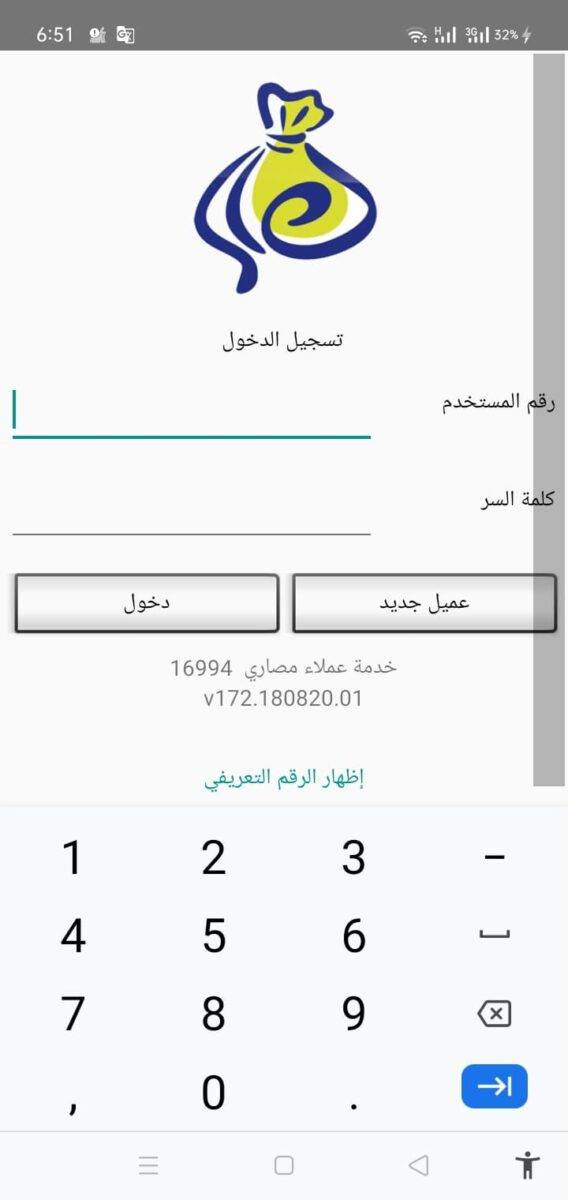 التسجيل على برنامج مصاري