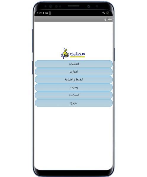 خدمات مصاري لوجن