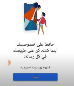 طريقة تشغيل برنامج سيجنال