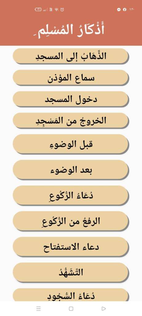 المؤذن الالكتروني 