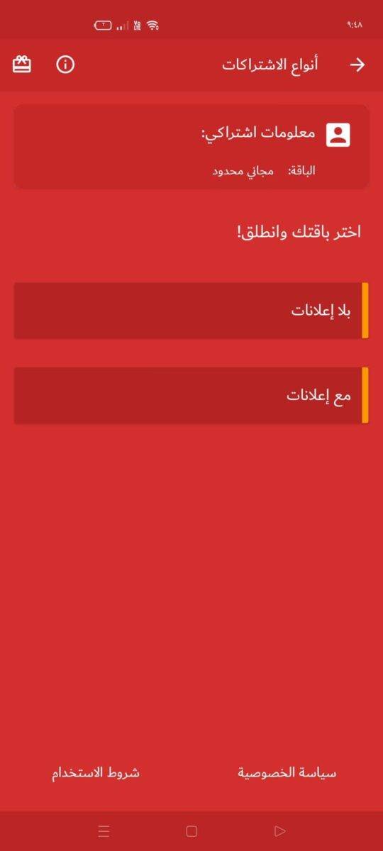 spacetoon go