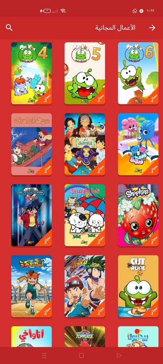 spacetoon go