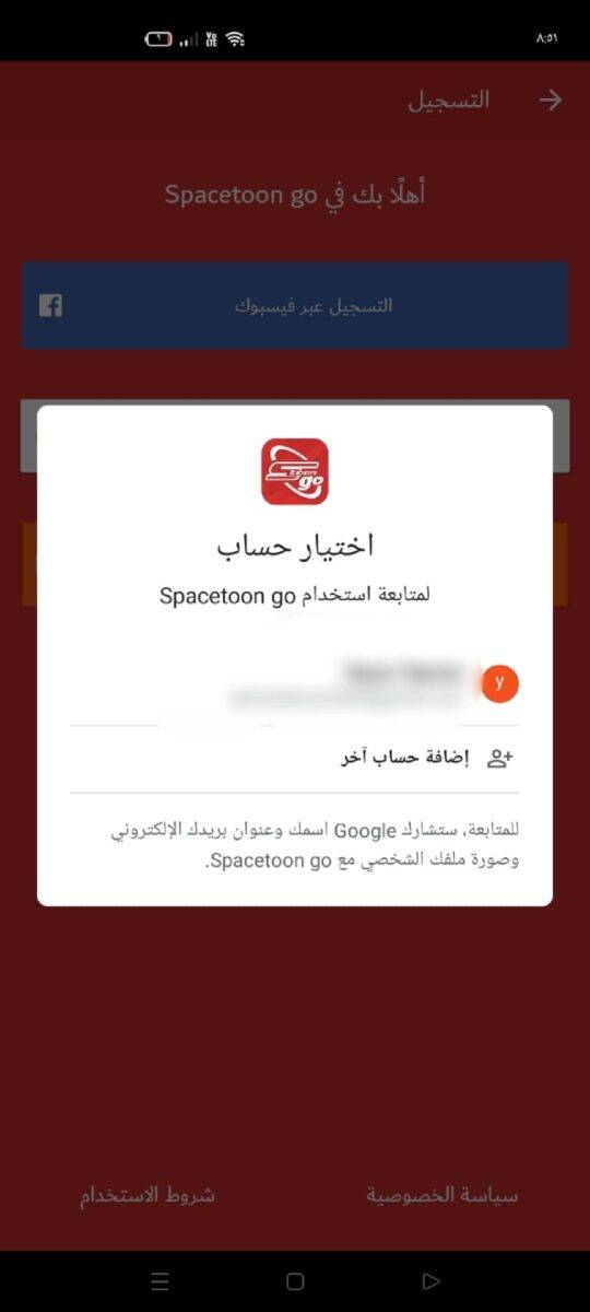 spacetoon go