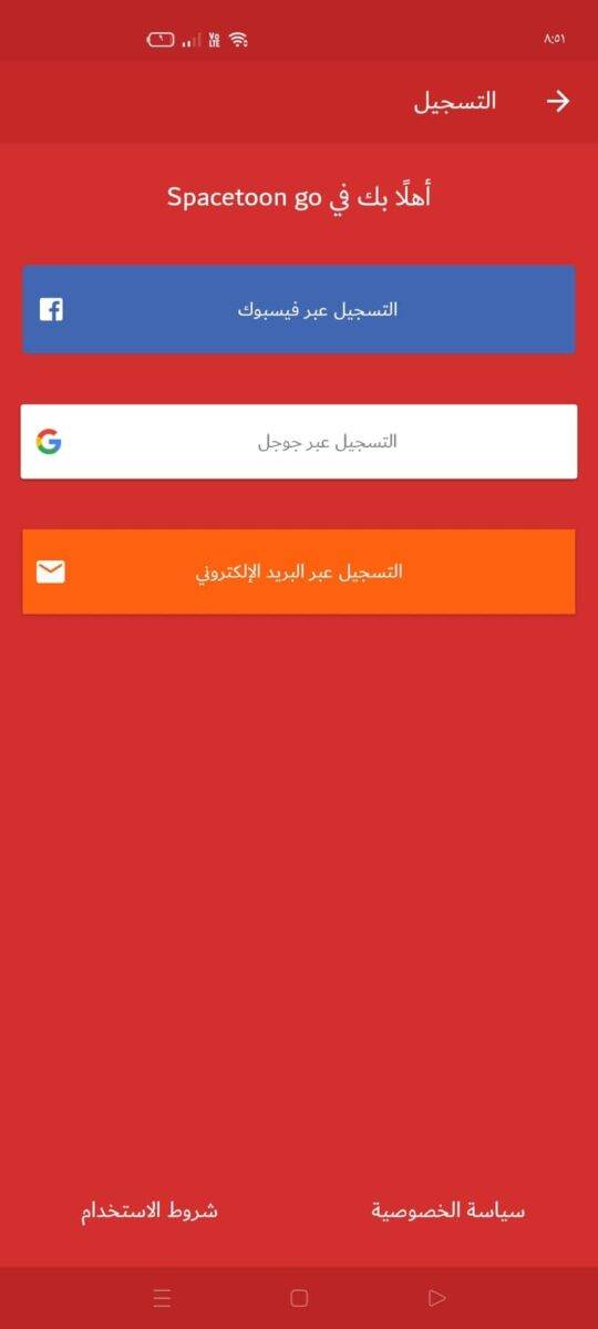 spacetoon go