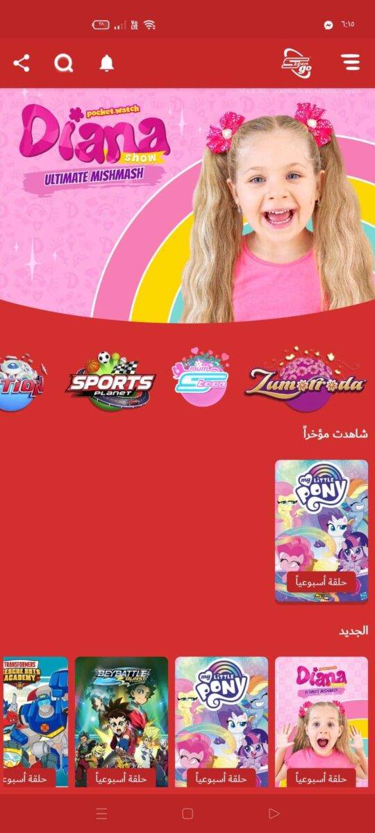 spacetoon go