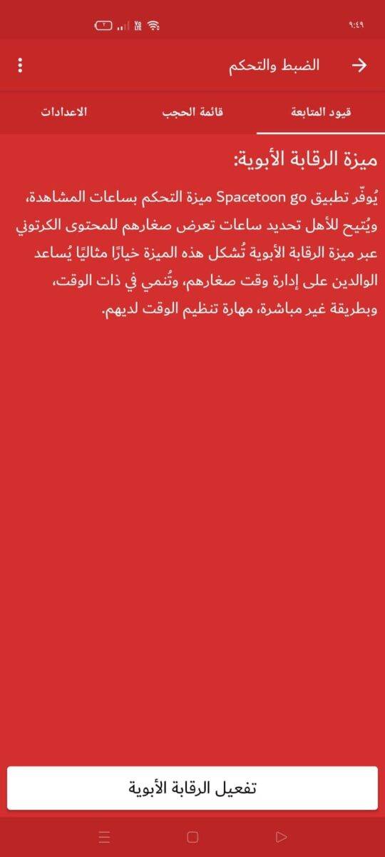 spacetoon go