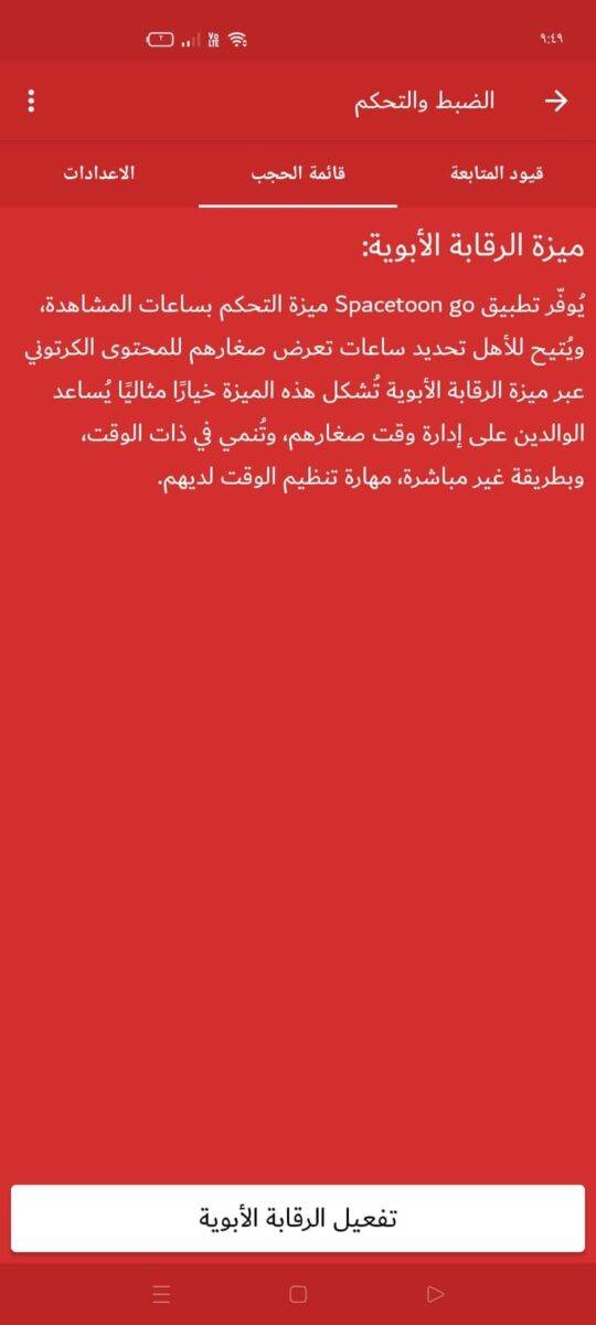 spacetoon go