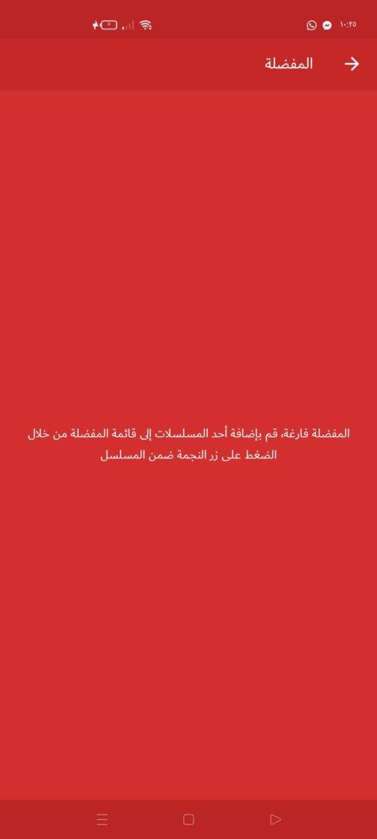 spacetoon go