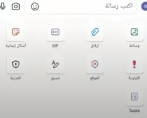 ارسال ملفات عبر تيمز