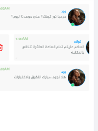 التواصل مع الفهيم