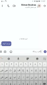 الدردشة على التيمز