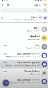 تحميل برنامج التيمز
