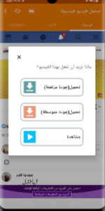 تسجيل الدخول الى فيسبوك