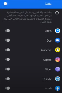 تفعيل المشاركة جوجل صور