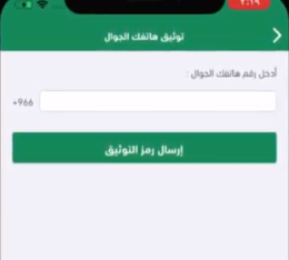 انشاء حساب صحتي