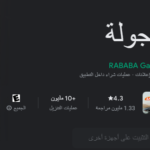 تحميل هجوله فور سبيد