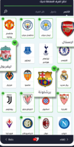 اختيار الفريق المفضل في موبي سكور