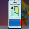 صور Realme C67 4G