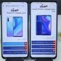صور Huawei Y9s