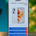 صور Oppo Reno 11 Pro 5G